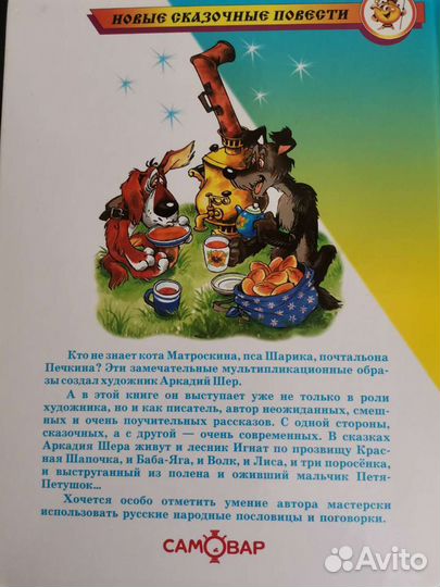 Книга для детей