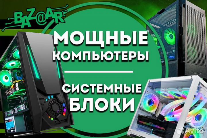 Игровой Пк С Монитором Ryzen 5 Rx 6600 Xt 32Gb