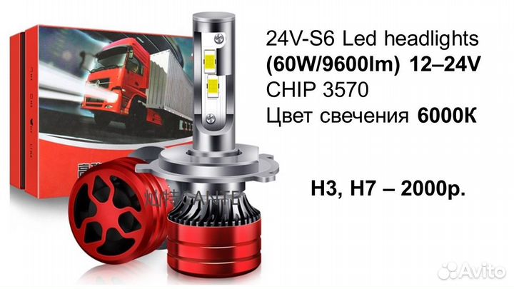 Светодиодные лампы на все модели автомобилей