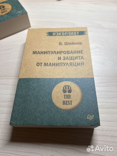 Книги по психологии