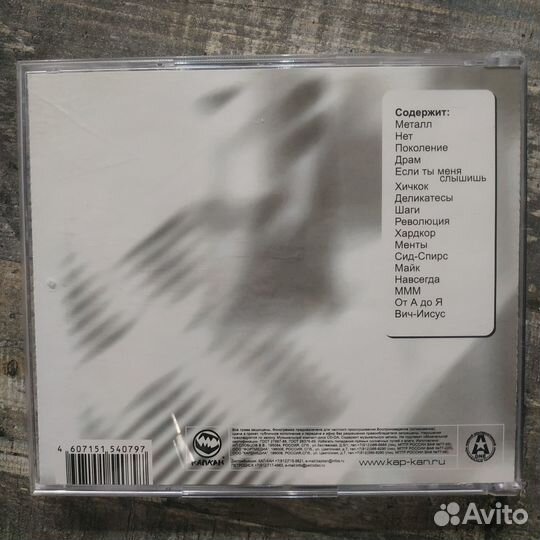 Психея - X Лет Против (2007) CD