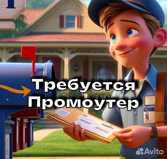 Промоутер (подработка для всех)