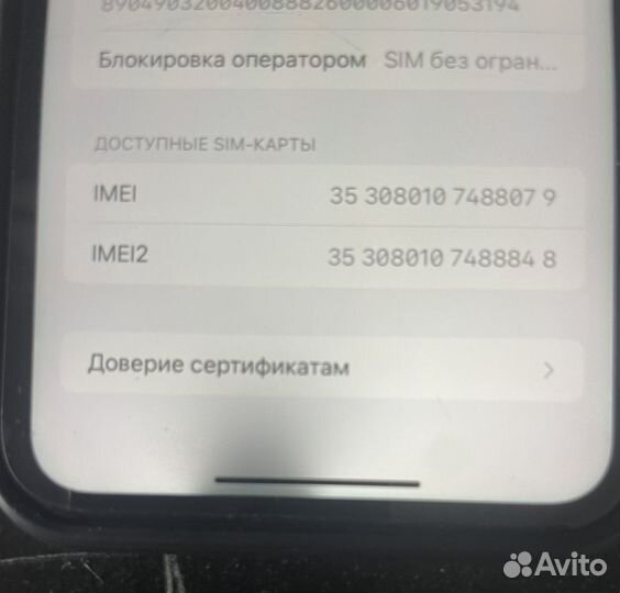 iPhone Xr, 64 ГБ