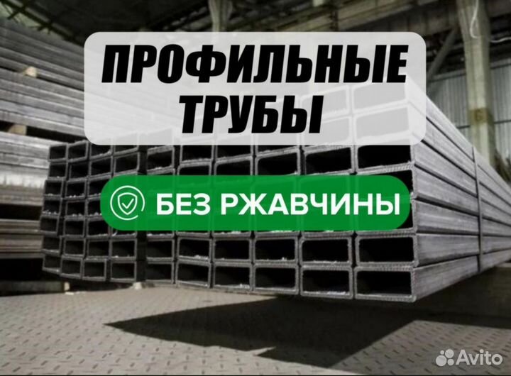 Металлопрофиль