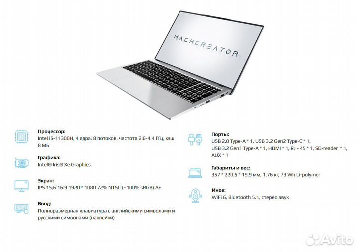 Ноутбук Machenike Machcreator-E 15.6 i5 16G 512G