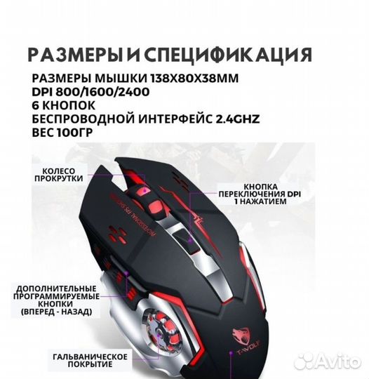 Игровая мышь с подсветкой