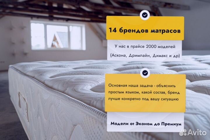 Матрас ортопедический