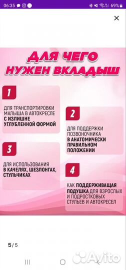 Анатомический вкладыш в люльку автолюльку