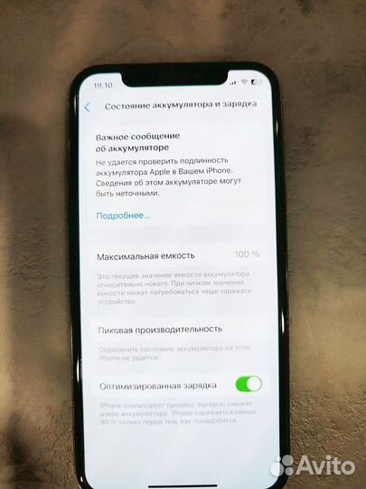 iPhone Xs, 256 ГБ