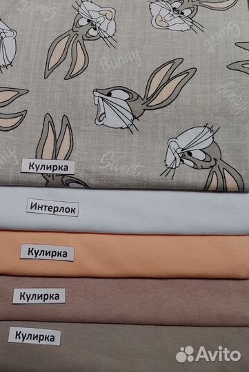 Набор трикотажных тканей (кулир и интерлок)