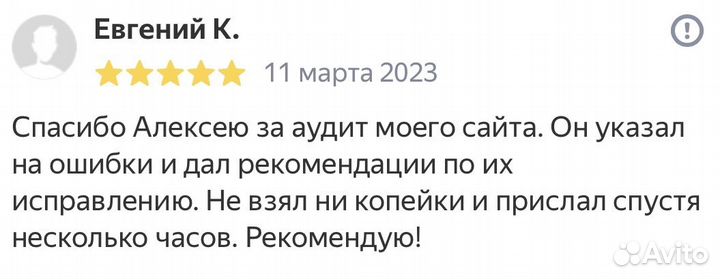 SEO продвижение сайтов