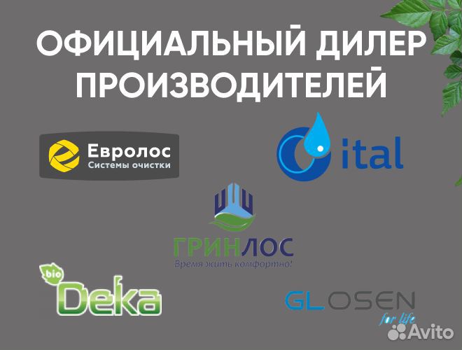 Септик под ключ