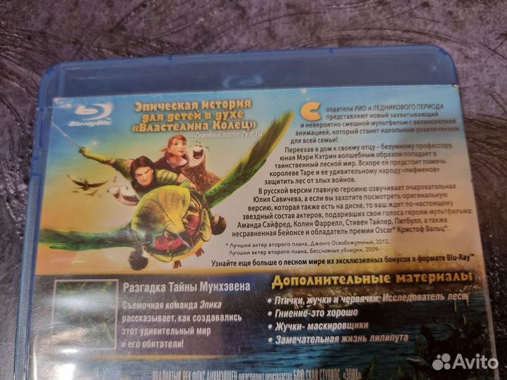 Blu ray диск Эпик лицензия