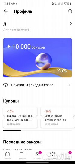 Бонусы лэтуаль