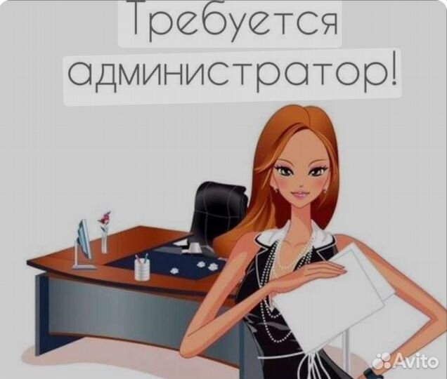 Администратор в стоматологию