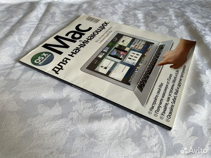Журнал mac для начинающих, издание от 2013 года