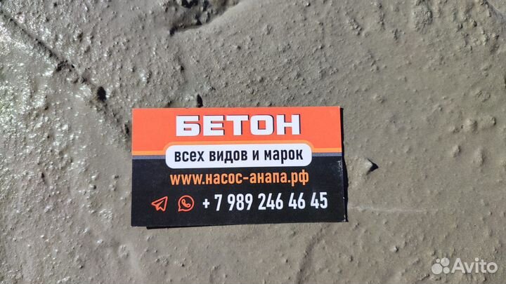 Бетон М300 в Анапской
