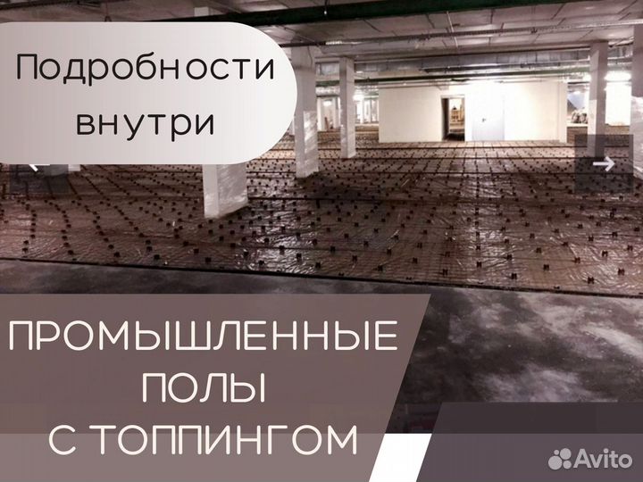 Промышленные полы с топпингом для гаража (Арт 210)