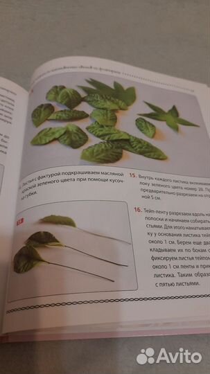 Книга цветы из фоамирана