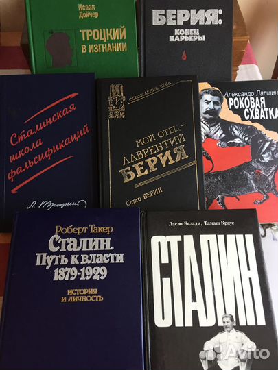 Книги о политиках