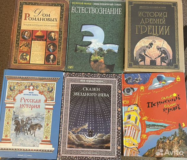 Ценные книги и словари