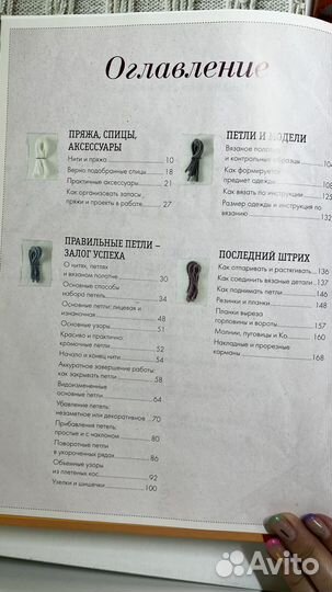 Книги по вязанию спицами