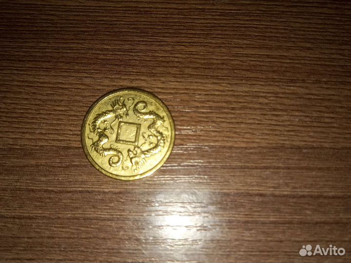 Китайские монеты