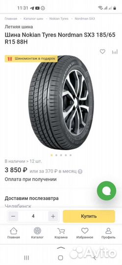 Hankook Optimo K415 6.5/5 R5.5