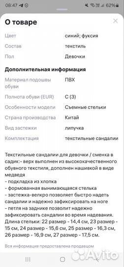 Сандалии для девочки 22 размер