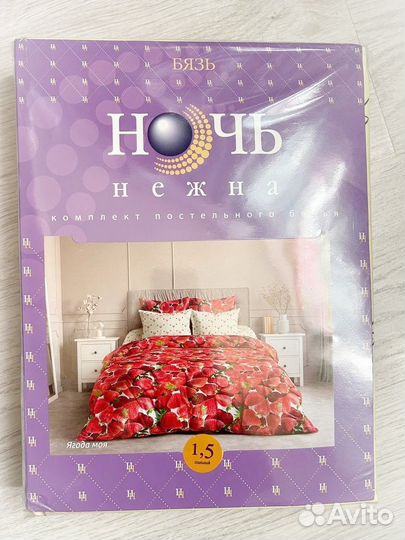 Новое Постельное белье 1.5 спальное хлопок 100