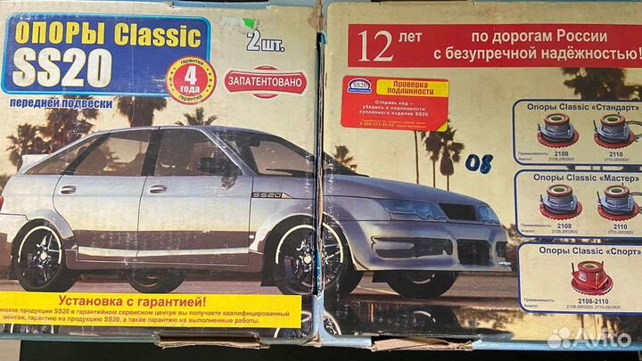 Опоры передней подвески