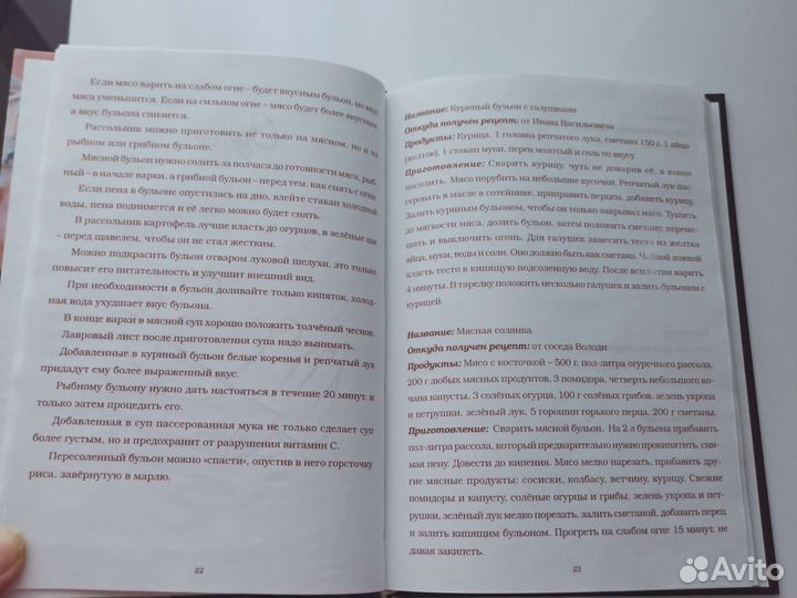 Книга для записи кулинарных рецептов