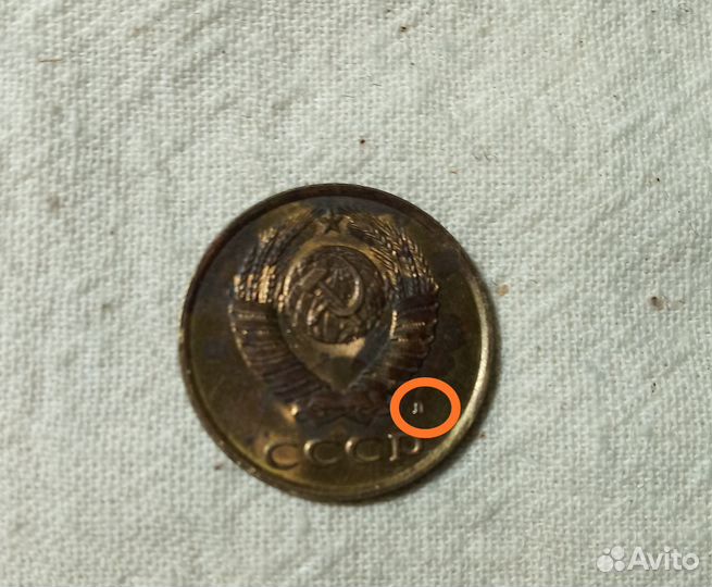 3 копейки 1991 года лмд