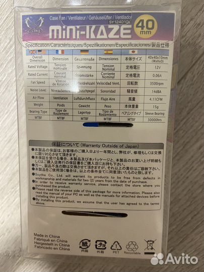 Вентилятор охлаждения SY124010L mini-kaze