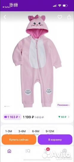 2 Комбинезона kari 3-6 месяцев