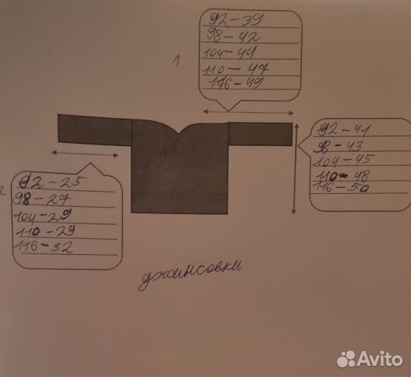 Джинсовка для мальчика