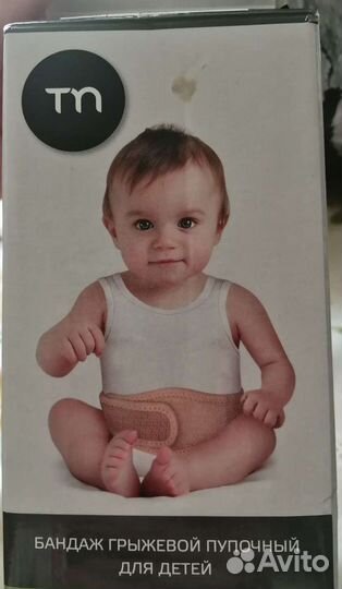 Бандаж грыжевой пупочный для детей