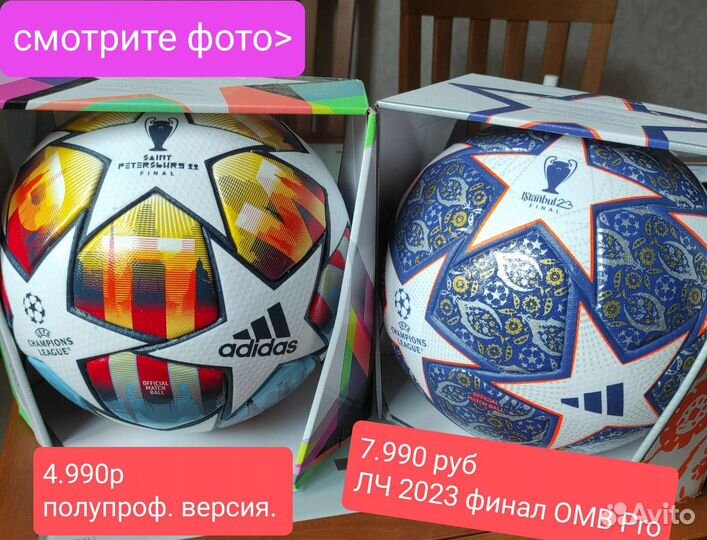Футбольный мяч Adidas Jabulani Оригинал