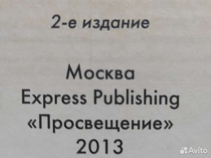 Учебники и пособия по английскому