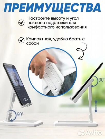 Подставка для телефона и планшета