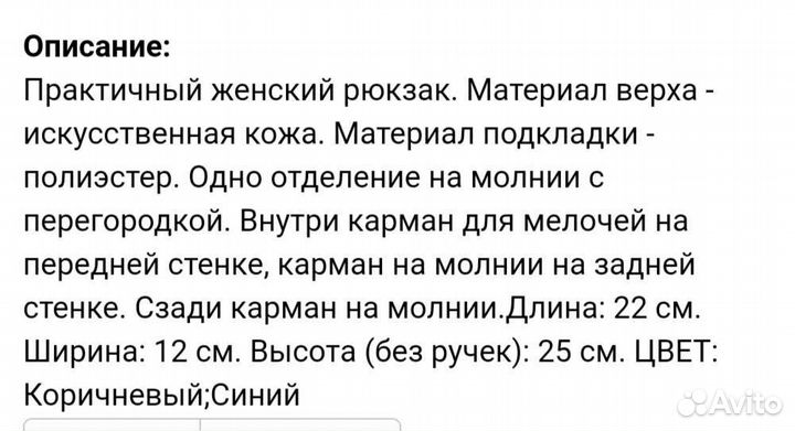 Рюкзак женский