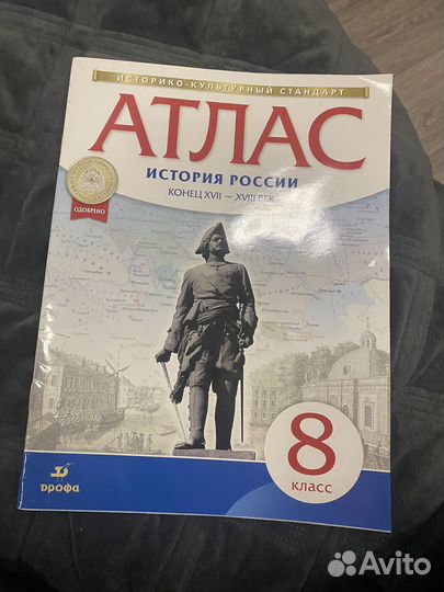 Два атласа история России