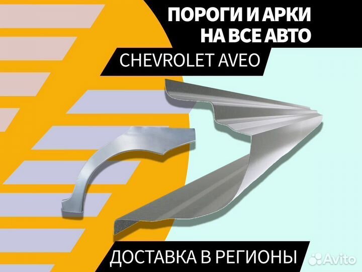 Пороги ремонтные Geely CK (Otaka)