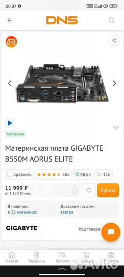 Материнская плата am4 b550