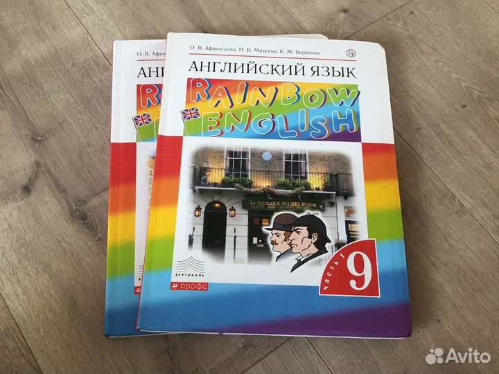 Учебник по английскому языку 9 класс, Афанасьева