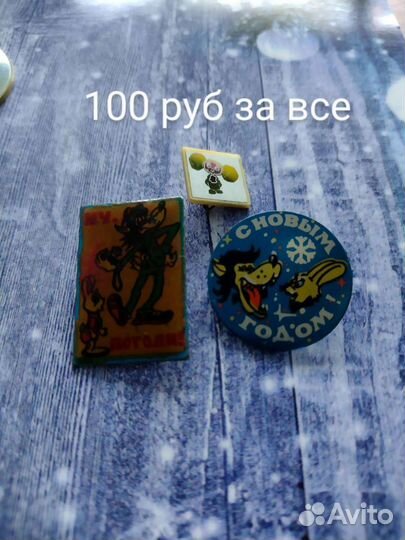 Значки СССР мультфильмы сказки спорт города