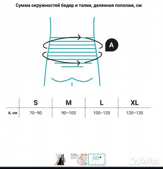 Корсет orlett LSO-991 (каркасный) размер L