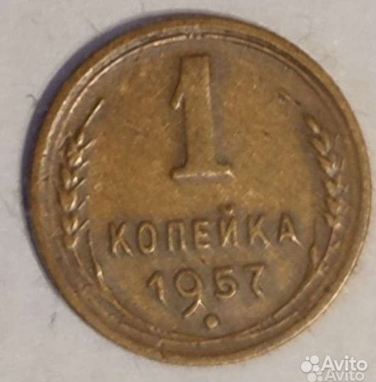 Монеты 1935-1957