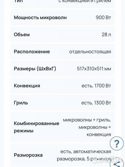 Микроволновая печь samsung с грилем и конвекцией