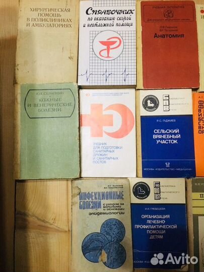 Советская медицинская литература